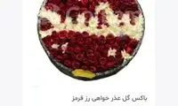 قیمت عجیب دسته ‌گل عذرخواهی برای زوج‌ها!
