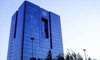 اقدام فوری بانک مرکزی درباره بانک سپه و پاسارگاد