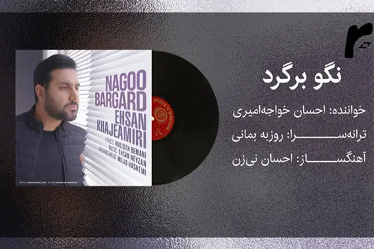 یک حنجره زنانه که اینستاگرام فارسی را درنوردید