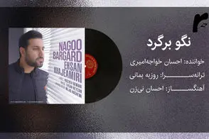 یک حنجره زنانه که اینستاگرام فارسی را درنوردید