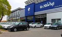 ایران‌خودرو قیمت مدل‌های هایما را افزایش داد!