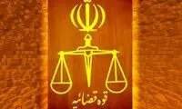 تفسیر خبرگزاری قوه قضائیه از بیانیه میرحسین موسوی