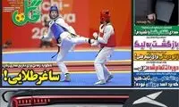 عناوین روزنامه‌های ورزشی امروز