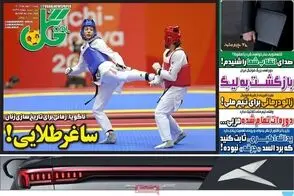عناوین-روزنامه-های-ورزشی-امروز