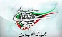 نامه توجه‌برانگیز جبهه پایداری به پزشکیان