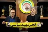یک چهره جنجالی، سرمربی فجرسپاسی شد