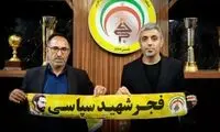 یک چهره جنجالی، سرمربی فجرسپاسی شد
