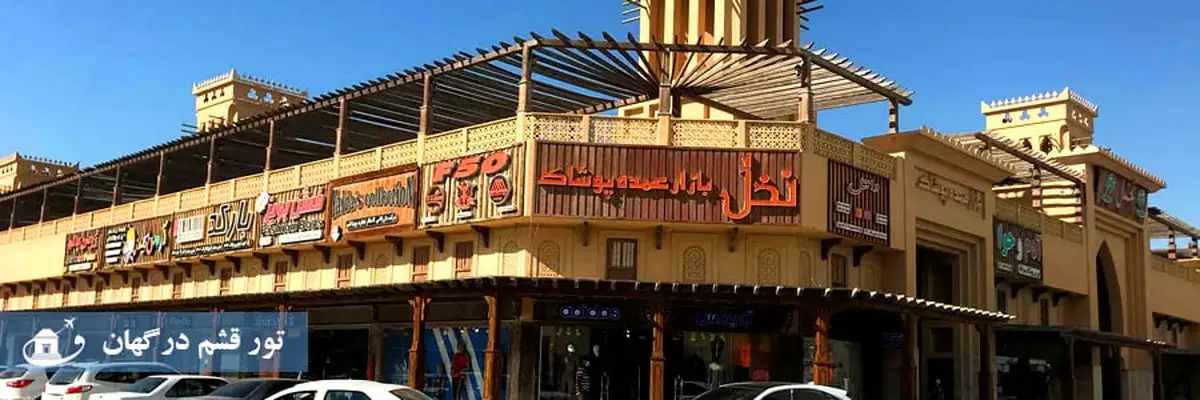 بازار درگهان قشم شبیه شهر ارواح شد!