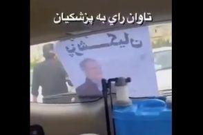 حمله نیروهای لباس شخصی با شوکر به یک وکیل در تبریز