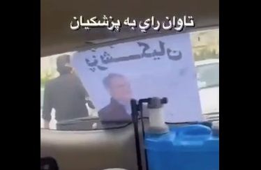 حمله نیروهای لباس شخصی با شوکر به یک وکیل در تبریز