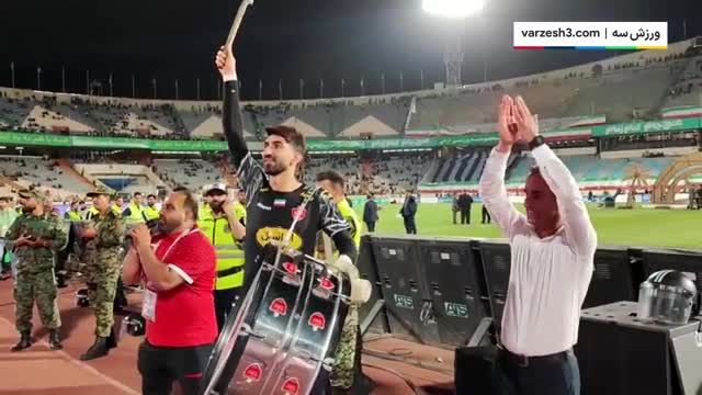 شادی معنادار بیرانوند با هواداران پرسپولیس