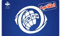 ماجرای درخواست جبلی از رئیسی چه بود؟