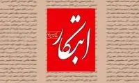 فکر کنیم دولت نداریم پس خودمان دست بکار شویم!