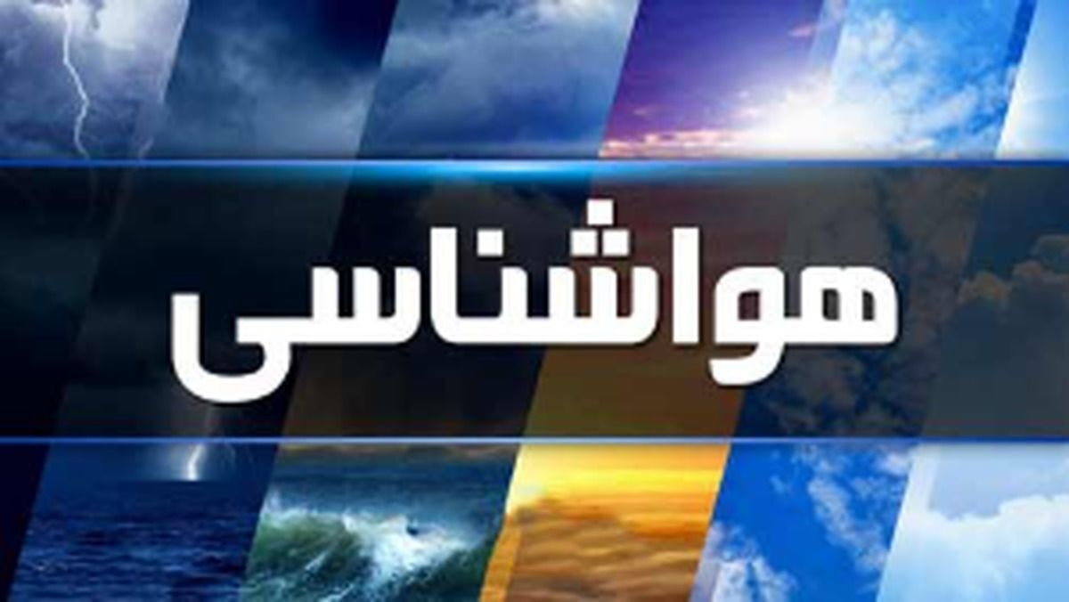   کاهش کیفیت هوا از ۶ خرداد در نواحی شرقی کشور 