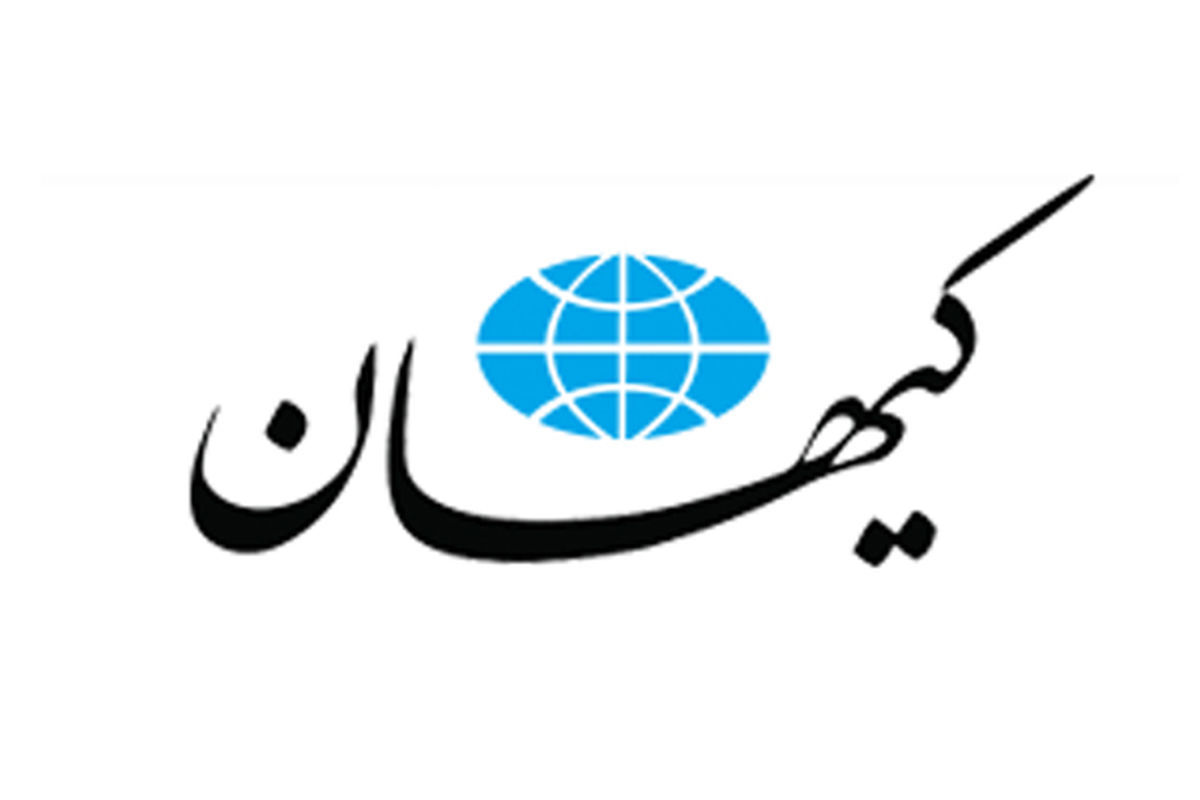 درخواست جنجالی و خبرساز کیهان از قوه قضائیه 