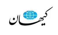 درخواست جنجالی و خبرساز کیهان از قوه قضائیه 