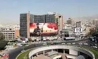 بیلبورد تازه میدان ولیعصر در واکنش به اعتراضات
