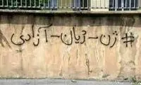  روایت شهرداری از حذف پاک‌کردن شعارنویسی