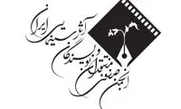 انجمن منتقدان و  نویسندگان سینمای ایران بیانیه داد