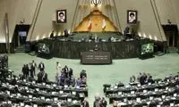 71 نماینده مجلس خواستار ساخت سلاح هسته‌ای شدند!