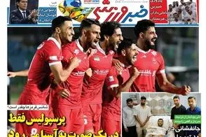 عناوین-روزنامه-های-ورزشی-امروز