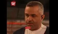 درگیری لفظی در برنامه سرآشپز شبکه سه