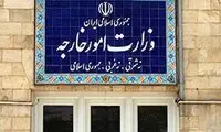 وزارت خارجه ایران درباره آمریکا بیانیه داد