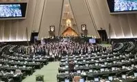 اتفاقی خاصی که برای اولین‌بار در مجلس رخ داد