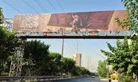 بنرهایی که فوری در سطح شهر تهران نصب شدند