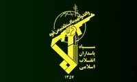 اطلاعیه جدیدی که سپاه پاسداران صادر کرد