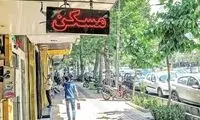 با ۵ میلیارد کجای تهران می‌توان خانه خرید؟