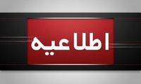 پیغام سپاه درخصوص صداهای ناهنجار در مشهد