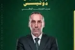 سرمربی جدید تیم ملی عربستان معرفی شد
