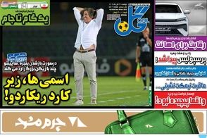 عناوین-روزنامه-های-ورزشی-امروز