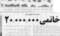 ارزیابی زیدآبادی از دلایل ناکامی دوم خرداد