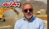 آرزوی دیرینه مردم کرج برآورده شد