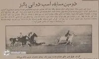 عکس‌های تماشایی از مهم‌ترین سرگرمی مردم تهران در ۹۰ سال پیش!