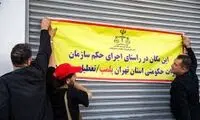  پلمپ یک آجیل فروشی معروف در آستانه شب یلدا