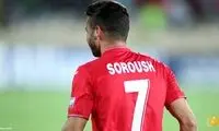 شماره هفت پرسپولیس رسما ماندنی شد
