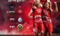 پرسپولیس صدرنشین جدید جدول تاریخی