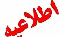 اطلاعیه قطعی گاز در این استان