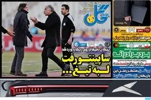 عناوین-روزنامه-های-ورزشی-امروز