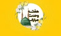  مکالمه رایگان و بسته تخفیفی ایرانسل به مناسبت هفته وحدت