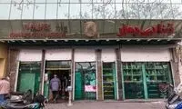 شیرین‌ترین دکان شهر تهران شناسایی شد