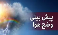 این استان‌ها منتظر بارش باران باشند
