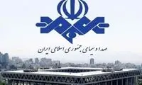 منطق صداوسیما در مواجهه با بخش خصوصی: یا با من باش یا تعطیل!