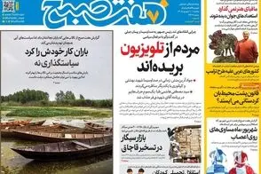 عناوین-روزنامه-های-امروز