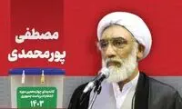 پورمحمدی کلیپ سانسور شده‌ی صداوسیما را پخش کرد