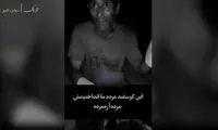 ویدیوی تکان‌دهنده مردی که از شدت فقر، مُردار می‌خورد