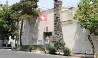  سفارت سوئیس در تهران تعطیل شد